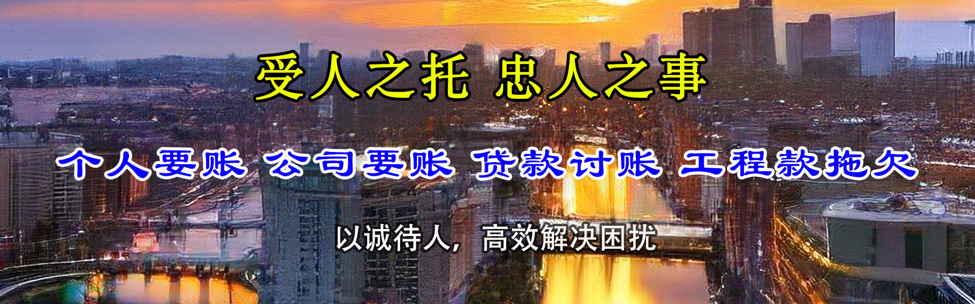 柏乡清账公司